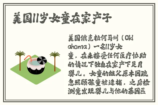 调教学生妹